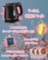 ■新生活応援キャンペーン■4/1～4/30